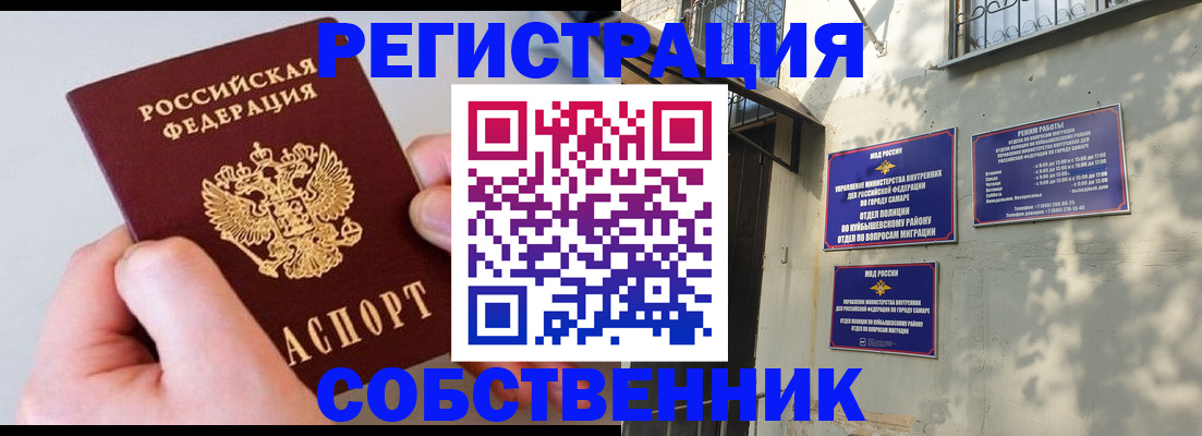 временная регистрация в Хилке