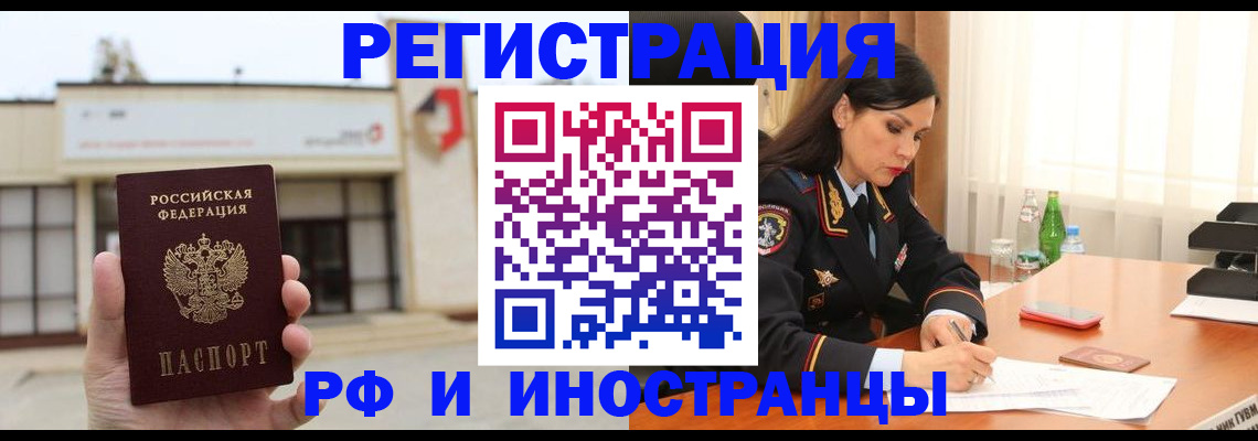 временная регистрация госуслуги в Хилке