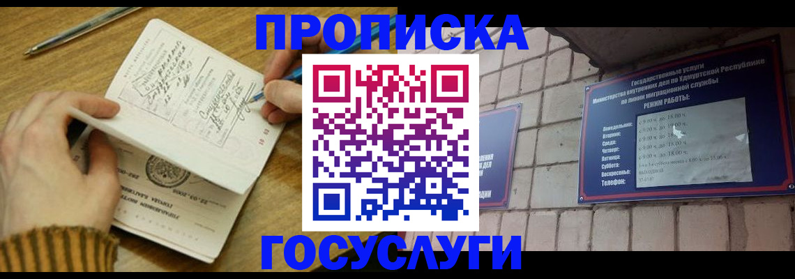 прописка иностранных граждан в Хилке
