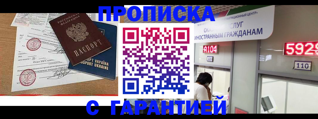 где прописаться в Хилке