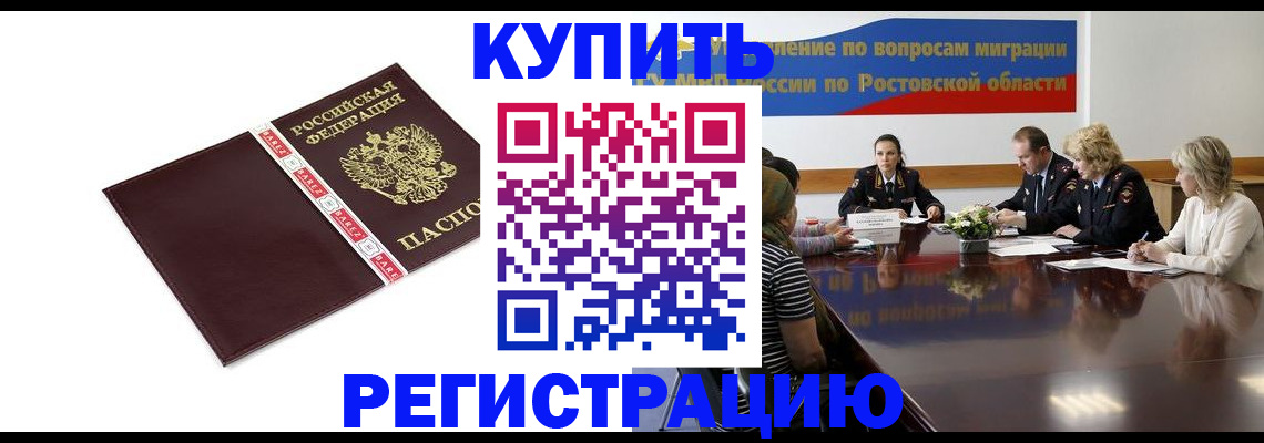 прописка 2025 в Хилке