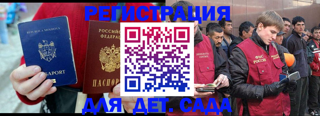 временная прописка в Хилке