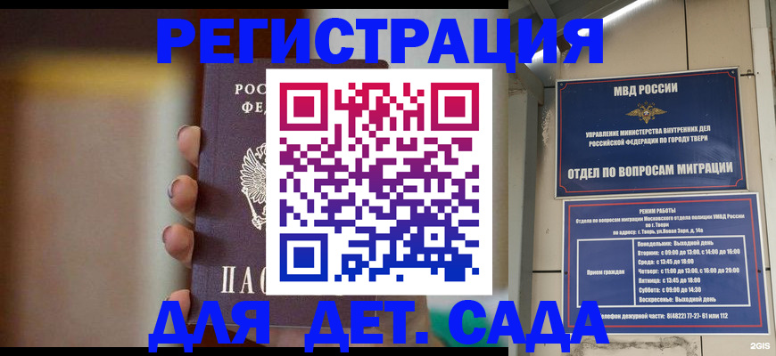 временная регистрация собственник в Хилке