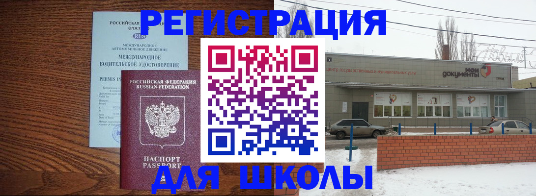 прописка в Хилке
